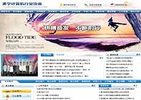 肅寧縣電腦軟件與強弱電系統行業(yè)協會